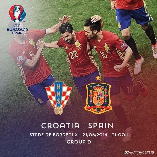 西班牙VS克罗地亚战绩，西班牙vs克罗地亚战绩90