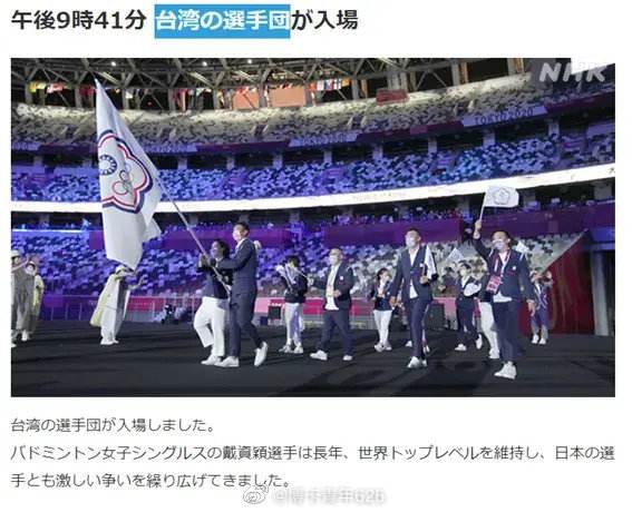 东京奥运会开幕式出场顺序，东京奥运会开幕式出场顺序完整版